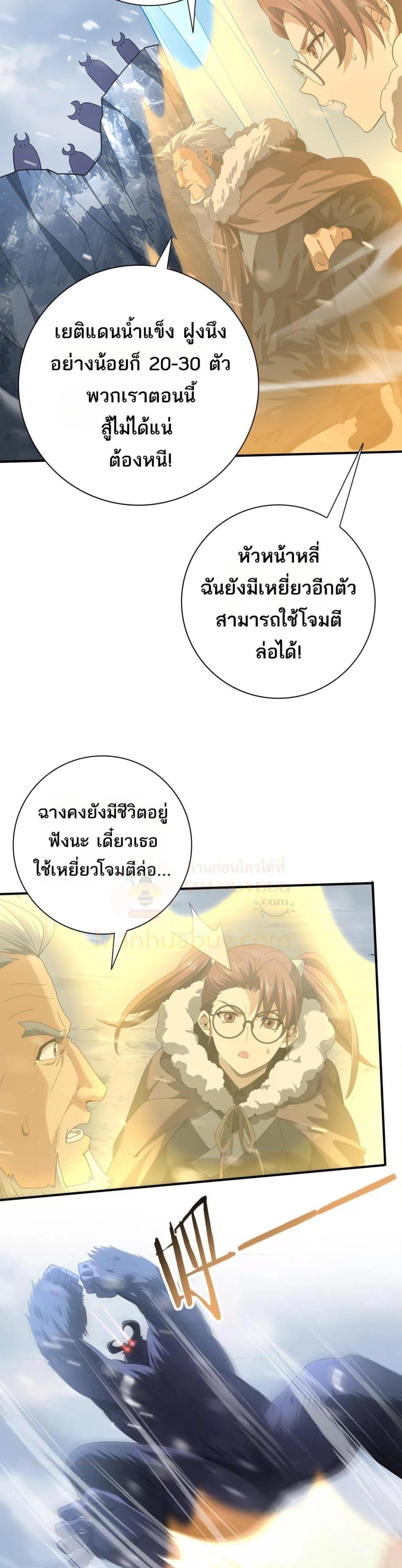 I am Drako Majstor ไหนใครว่าผู้คุมมังกร เป็นอาชีพที่อ่อนแอที่สุดไงล่ะ ตอนที่ 55 page 1