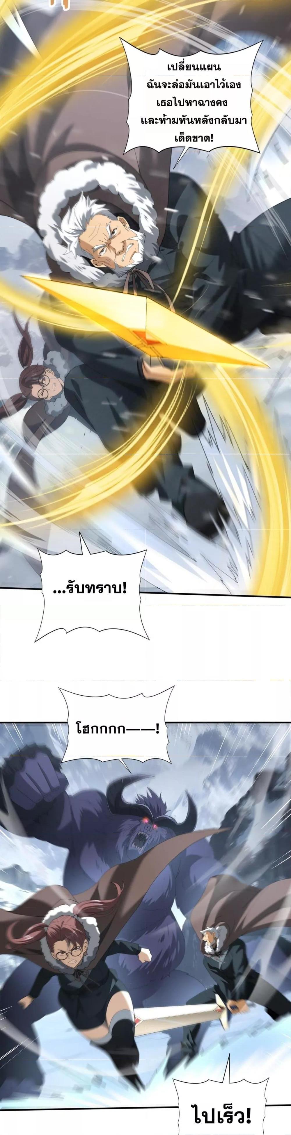 I am Drako Majstor ไหนใครว่าผู้คุมมังกร เป็นอาชีพที่อ่อนแอที่สุดไงล่ะ ตอนที่ 55 page 3