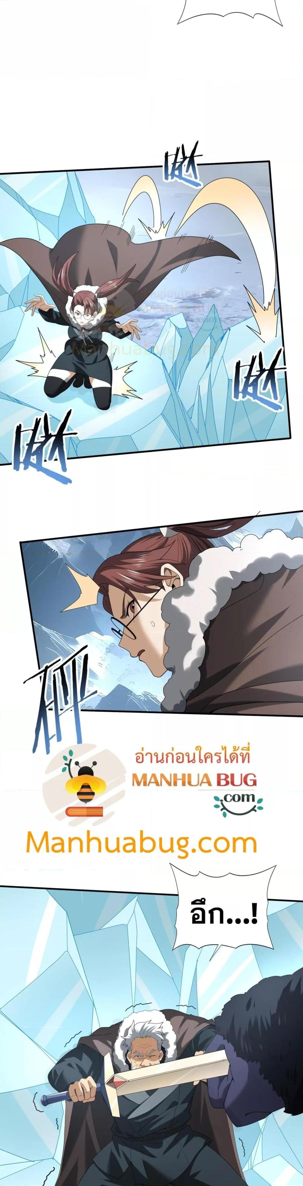 I am Drako Majstor ไหนใครว่าผู้คุมมังกร เป็นอาชีพที่อ่อนแอที่สุดไงล่ะ ตอนที่ 55 page 4