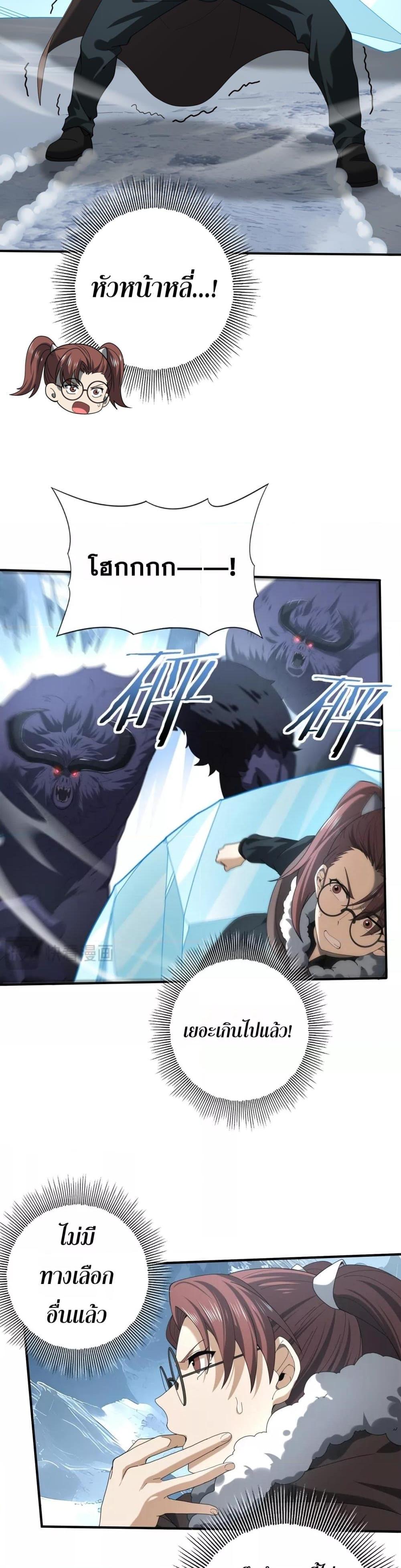 I am Drako Majstor ไหนใครว่าผู้คุมมังกร เป็นอาชีพที่อ่อนแอที่สุดไงล่ะ ตอนที่ 55 page 5