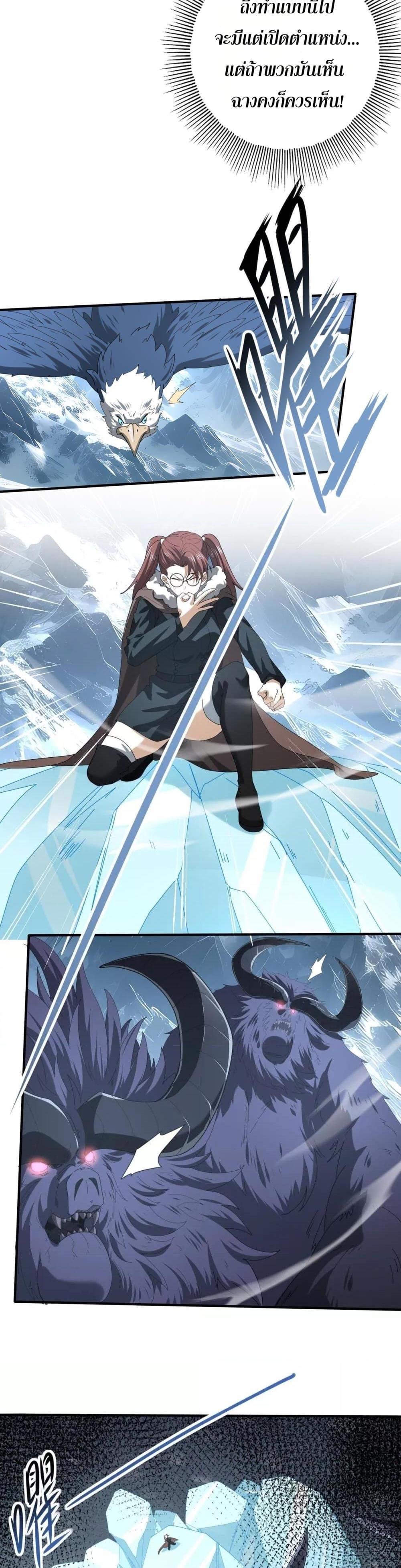 I am Drako Majstor ไหนใครว่าผู้คุมมังกร เป็นอาชีพที่อ่อนแอที่สุดไงล่ะ ตอนที่ 55 page 6