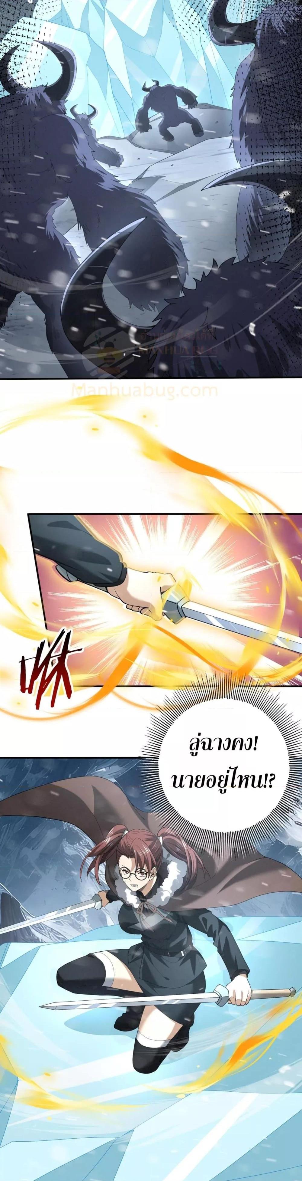 I am Drako Majstor ไหนใครว่าผู้คุมมังกร เป็นอาชีพที่อ่อนแอที่สุดไงล่ะ ตอนที่ 55 page 7