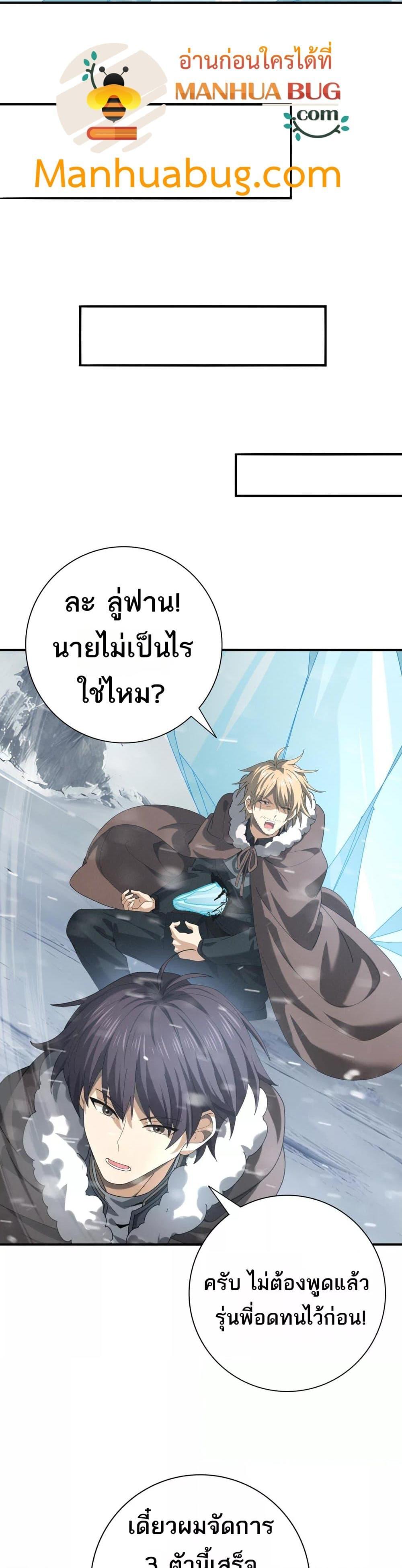 I am Drako Majstor ไหนใครว่าผู้คุมมังกร เป็นอาชีพที่อ่อนแอที่สุดไงล่ะ ตอนที่ 55 page 8