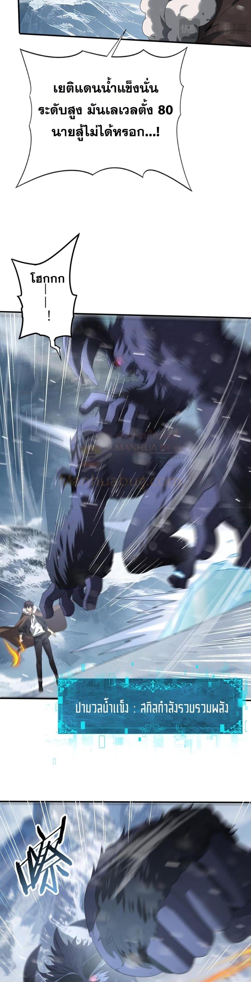 I am Drako Majstor ไหนใครว่าผู้คุมมังกร เป็นอาชีพที่อ่อนแอที่สุดไงล่ะ ตอนที่ 55 page 10