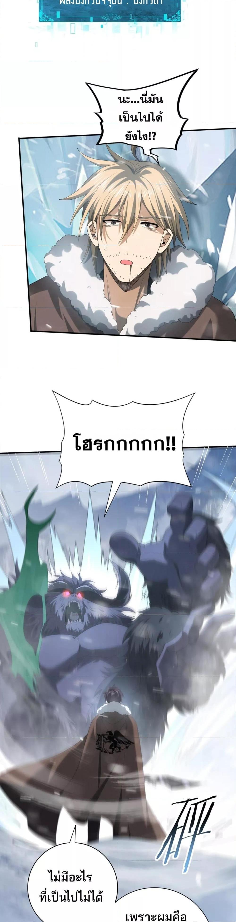 I am Drako Majstor ไหนใครว่าผู้คุมมังกร เป็นอาชีพที่อ่อนแอที่สุดไงล่ะ ตอนที่ 55 page 12