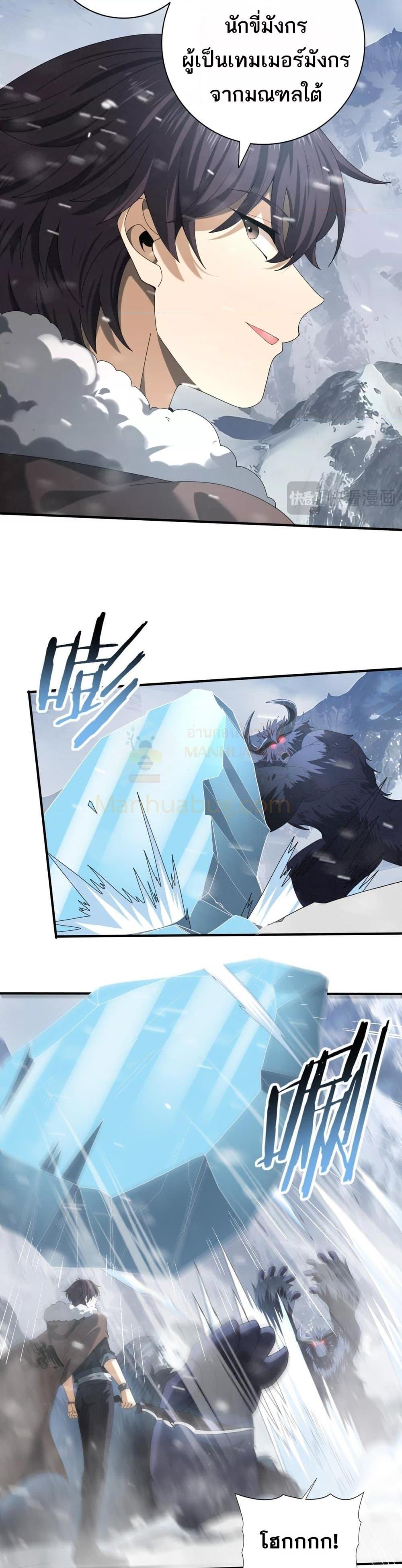 I am Drako Majstor ไหนใครว่าผู้คุมมังกร เป็นอาชีพที่อ่อนแอที่สุดไงล่ะ ตอนที่ 55 page 13