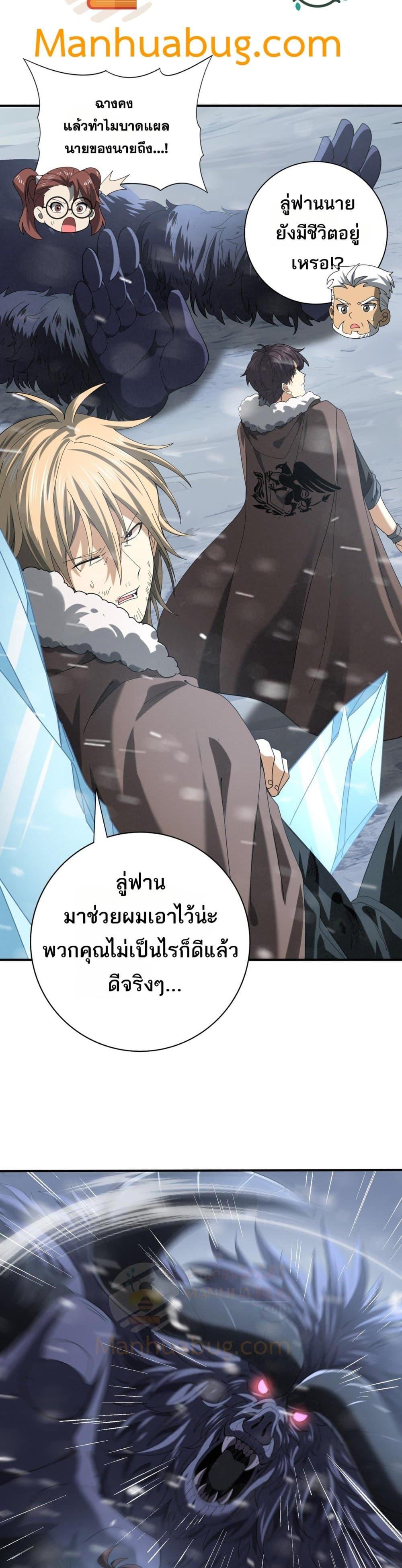 I am Drako Majstor ไหนใครว่าผู้คุมมังกร เป็นอาชีพที่อ่อนแอที่สุดไงล่ะ ตอนที่ 55 page 16