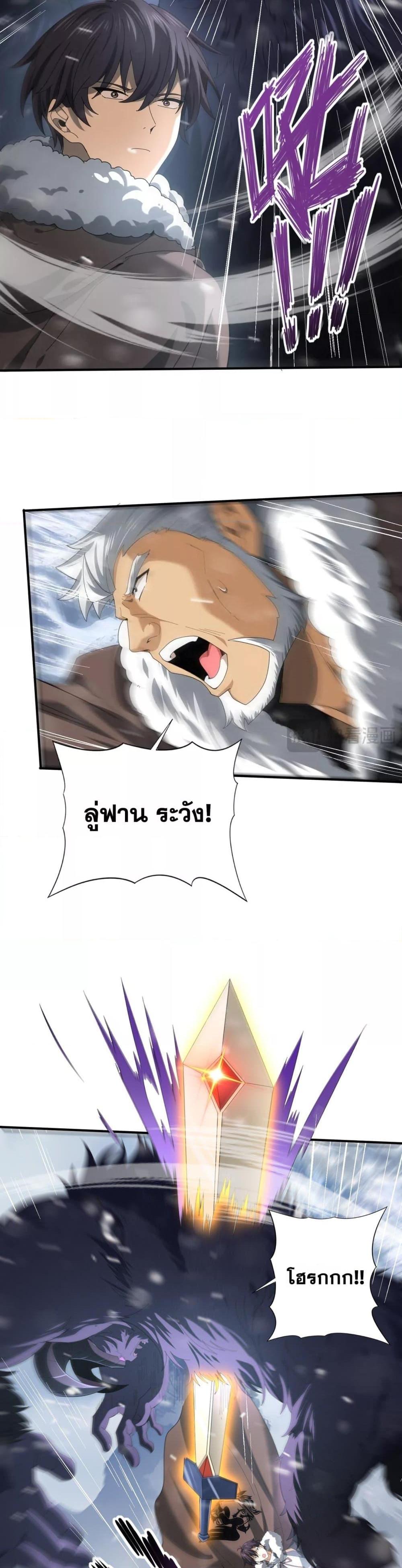 I am Drako Majstor ไหนใครว่าผู้คุมมังกร เป็นอาชีพที่อ่อนแอที่สุดไงล่ะ ตอนที่ 55 page 17