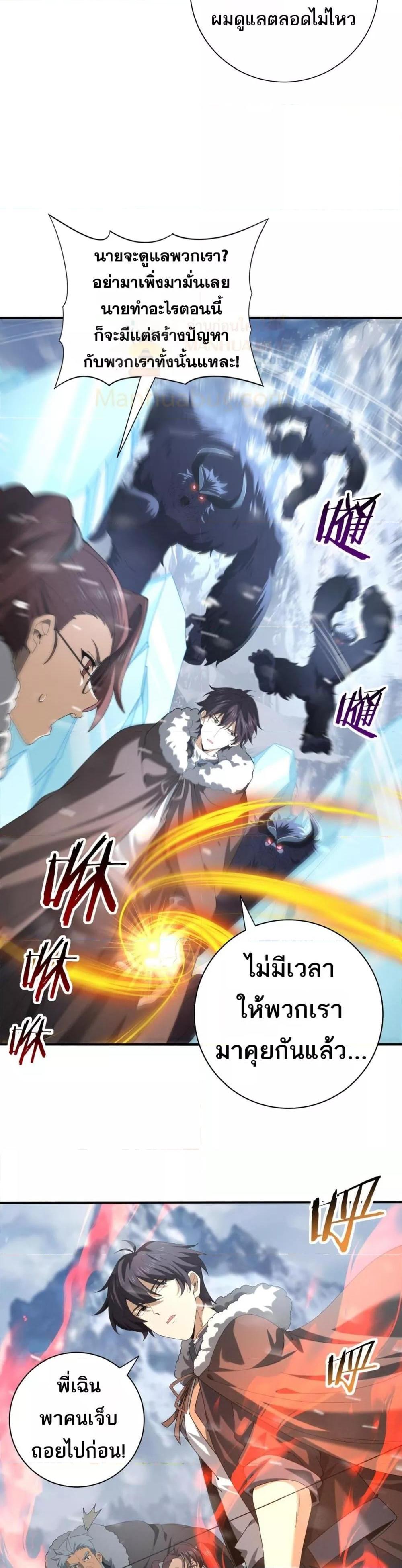 I am Drako Majstor ไหนใครว่าผู้คุมมังกร เป็นอาชีพที่อ่อนแอที่สุดไงล่ะ ตอนที่ 55 page 20