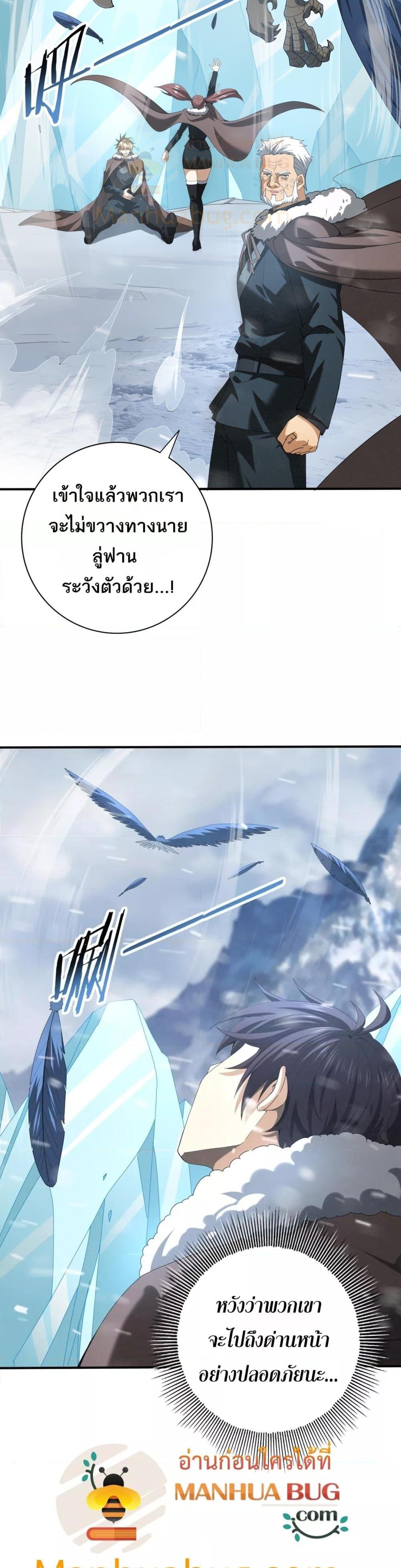 I am Drako Majstor ไหนใครว่าผู้คุมมังกร เป็นอาชีพที่อ่อนแอที่สุดไงล่ะ ตอนที่ 55 page 23