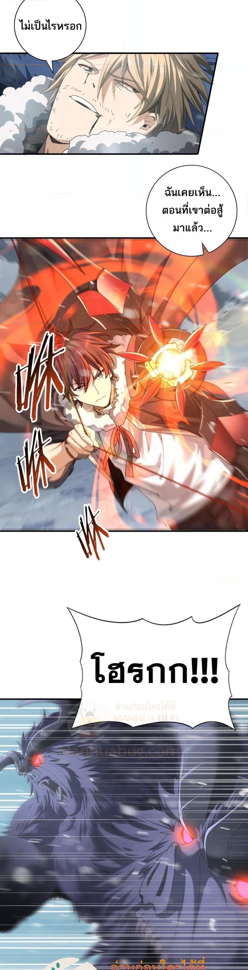 I am Drako Majstor ไหนใครว่าผู้คุมมังกร เป็นอาชีพที่อ่อนแอที่สุดไงล่ะ ตอนที่ 55 page 25