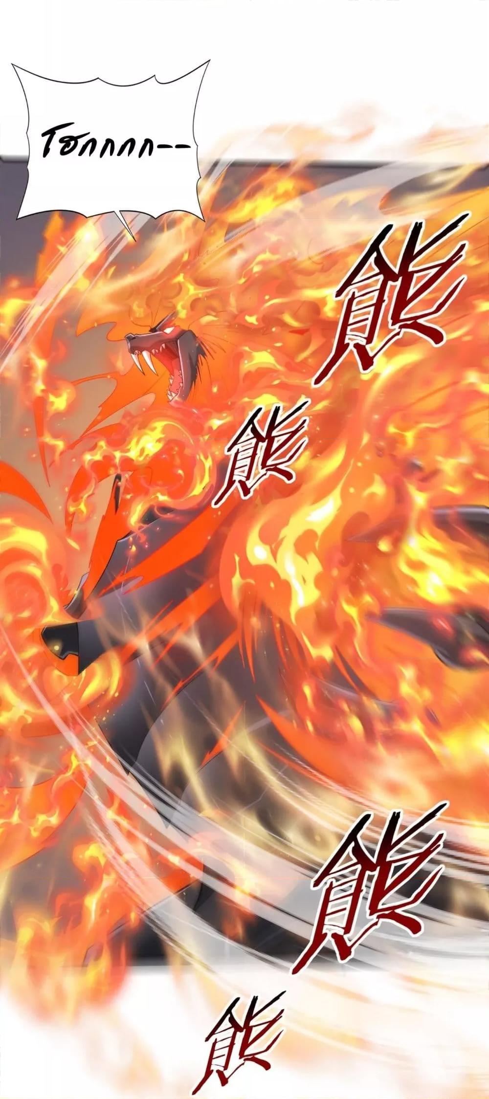 I am Drako Majstor ไหนใครว่าผู้คุมมังกร เป็นอาชีพที่อ่อนแอที่สุดไงล่ะ ตอนที่ 57 page 1