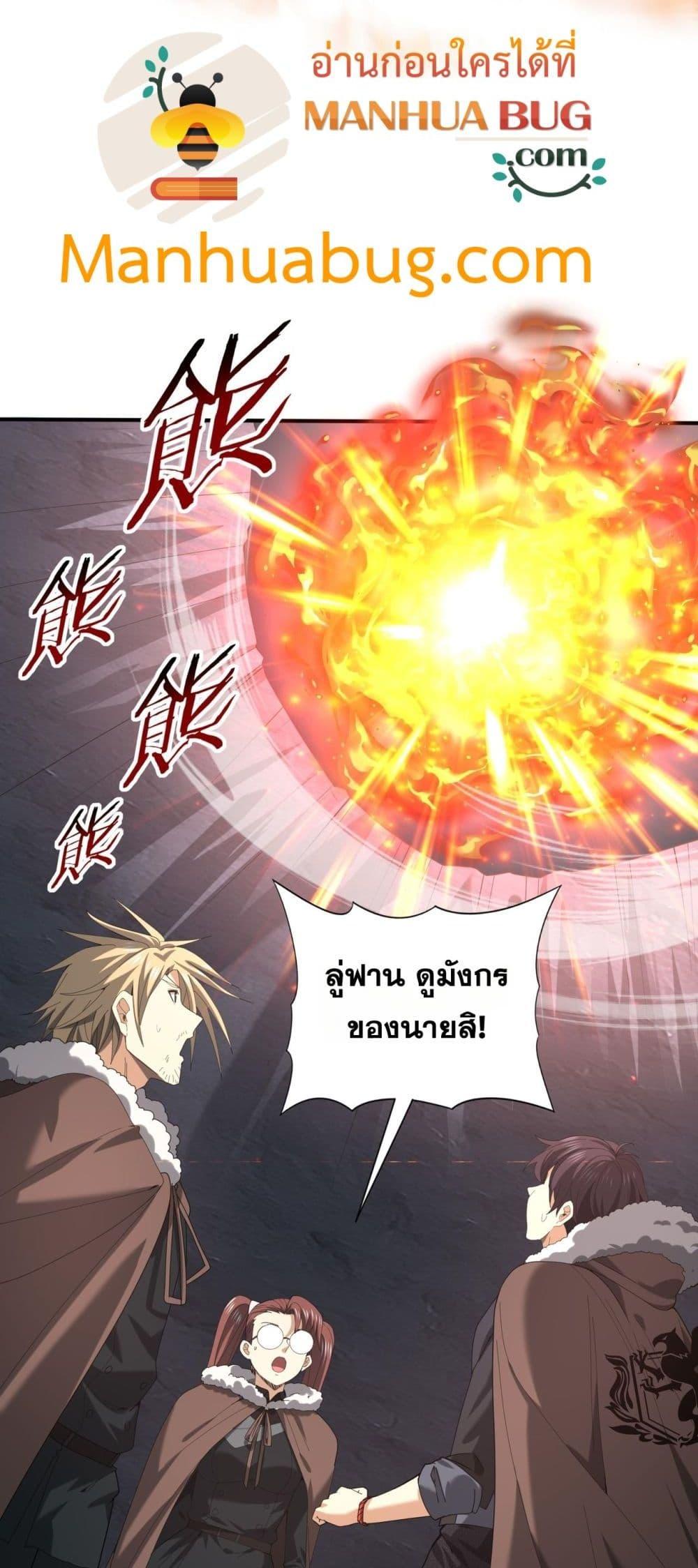 I am Drako Majstor ไหนใครว่าผู้คุมมังกร เป็นอาชีพที่อ่อนแอที่สุดไงล่ะ ตอนที่ 57 page 2