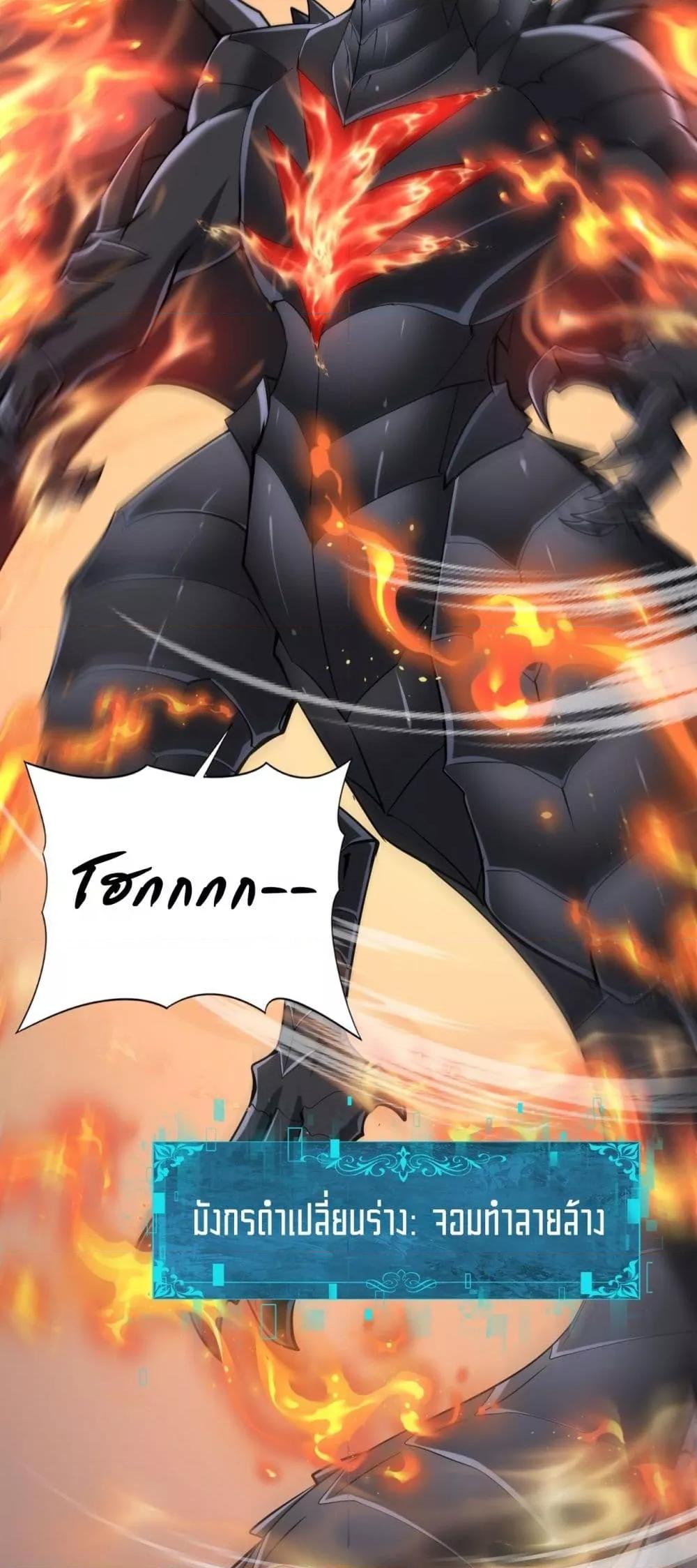 I am Drako Majstor ไหนใครว่าผู้คุมมังกร เป็นอาชีพที่อ่อนแอที่สุดไงล่ะ ตอนที่ 57 page 4