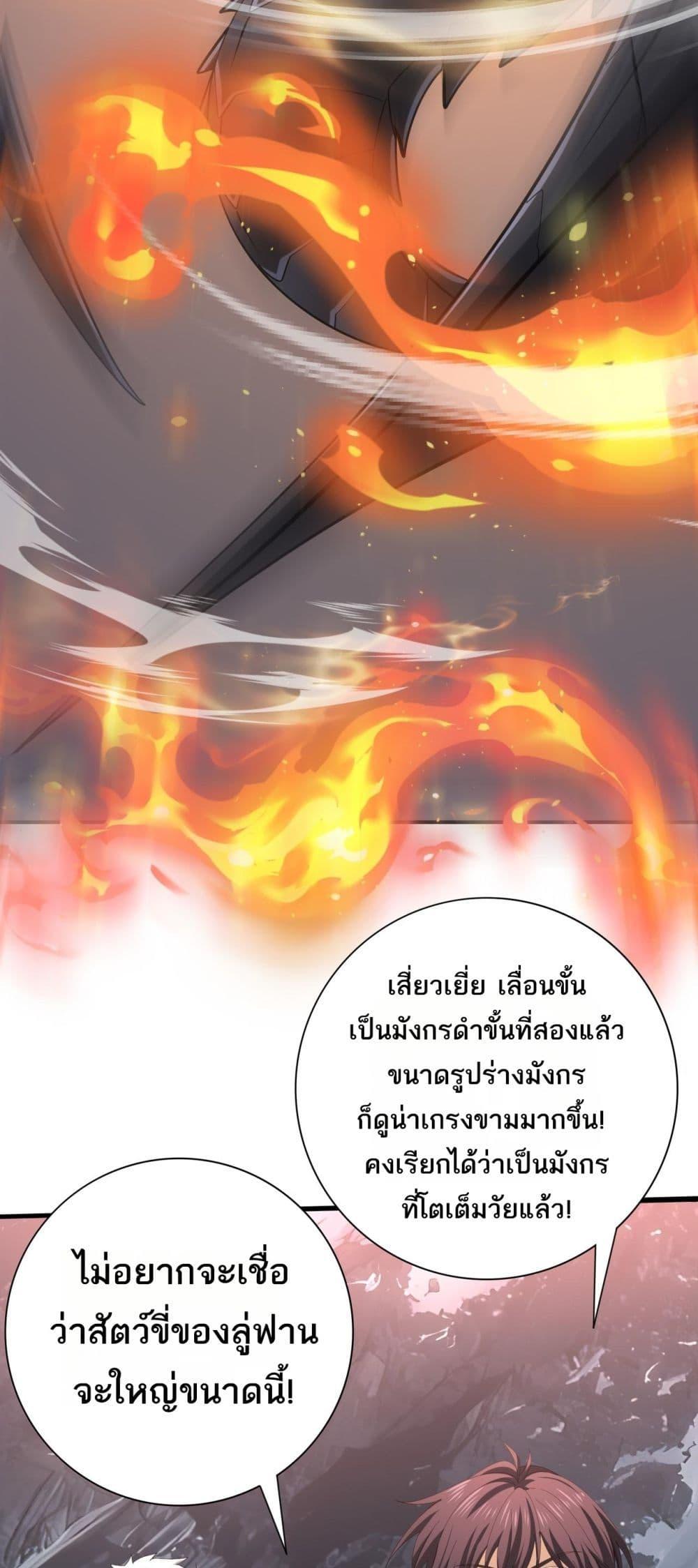 I am Drako Majstor ไหนใครว่าผู้คุมมังกร เป็นอาชีพที่อ่อนแอที่สุดไงล่ะ ตอนที่ 57 page 5