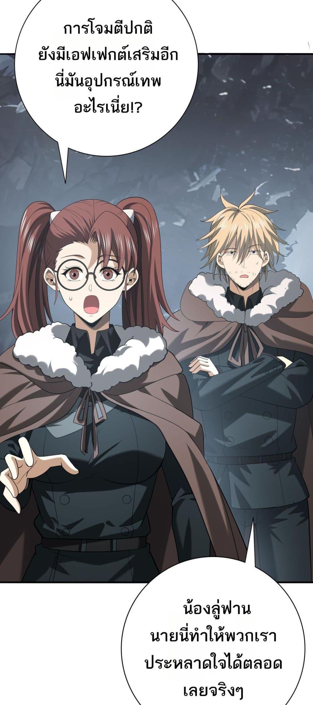 I am Drako Majstor ไหนใครว่าผู้คุมมังกร เป็นอาชีพที่อ่อนแอที่สุดไงล่ะ ตอนที่ 57 page 10