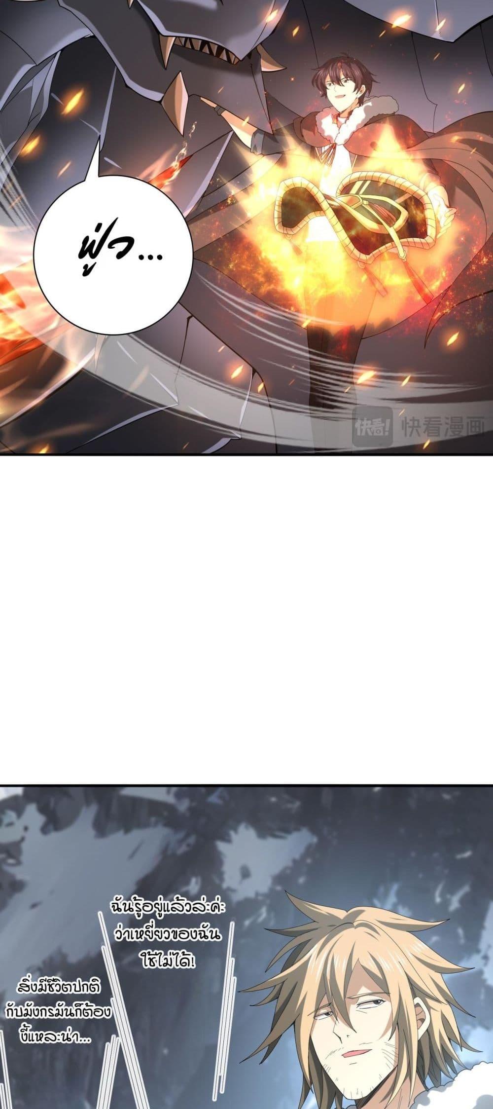 I am Drako Majstor ไหนใครว่าผู้คุมมังกร เป็นอาชีพที่อ่อนแอที่สุดไงล่ะ ตอนที่ 57 page 14