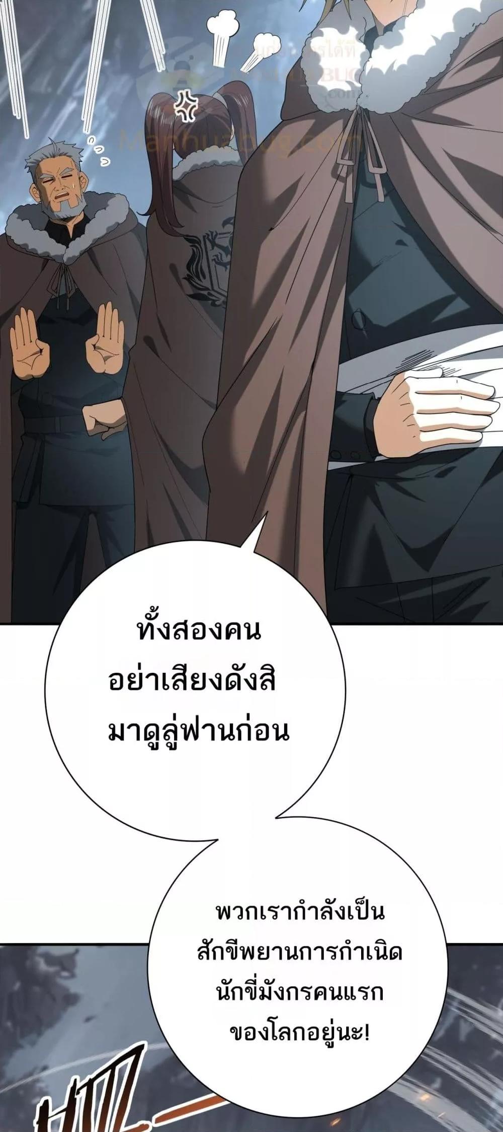 I am Drako Majstor ไหนใครว่าผู้คุมมังกร เป็นอาชีพที่อ่อนแอที่สุดไงล่ะ ตอนที่ 57 page 15