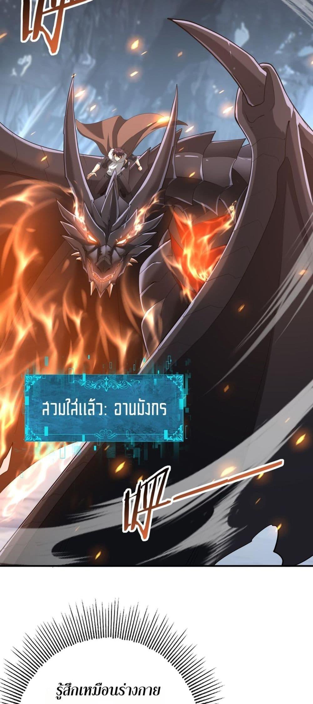 I am Drako Majstor ไหนใครว่าผู้คุมมังกร เป็นอาชีพที่อ่อนแอที่สุดไงล่ะ ตอนที่ 57 page 16