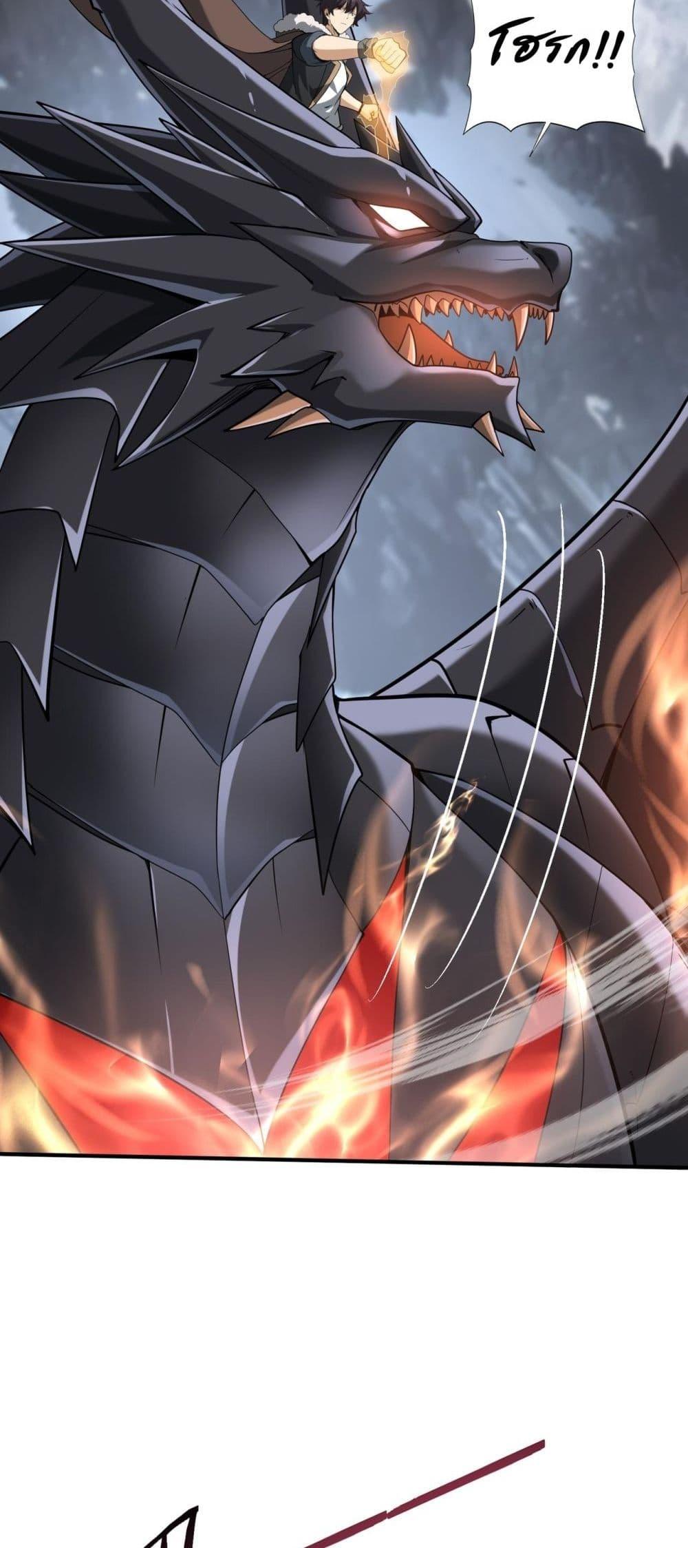 I am Drako Majstor ไหนใครว่าผู้คุมมังกร เป็นอาชีพที่อ่อนแอที่สุดไงล่ะ ตอนที่ 57 page 22