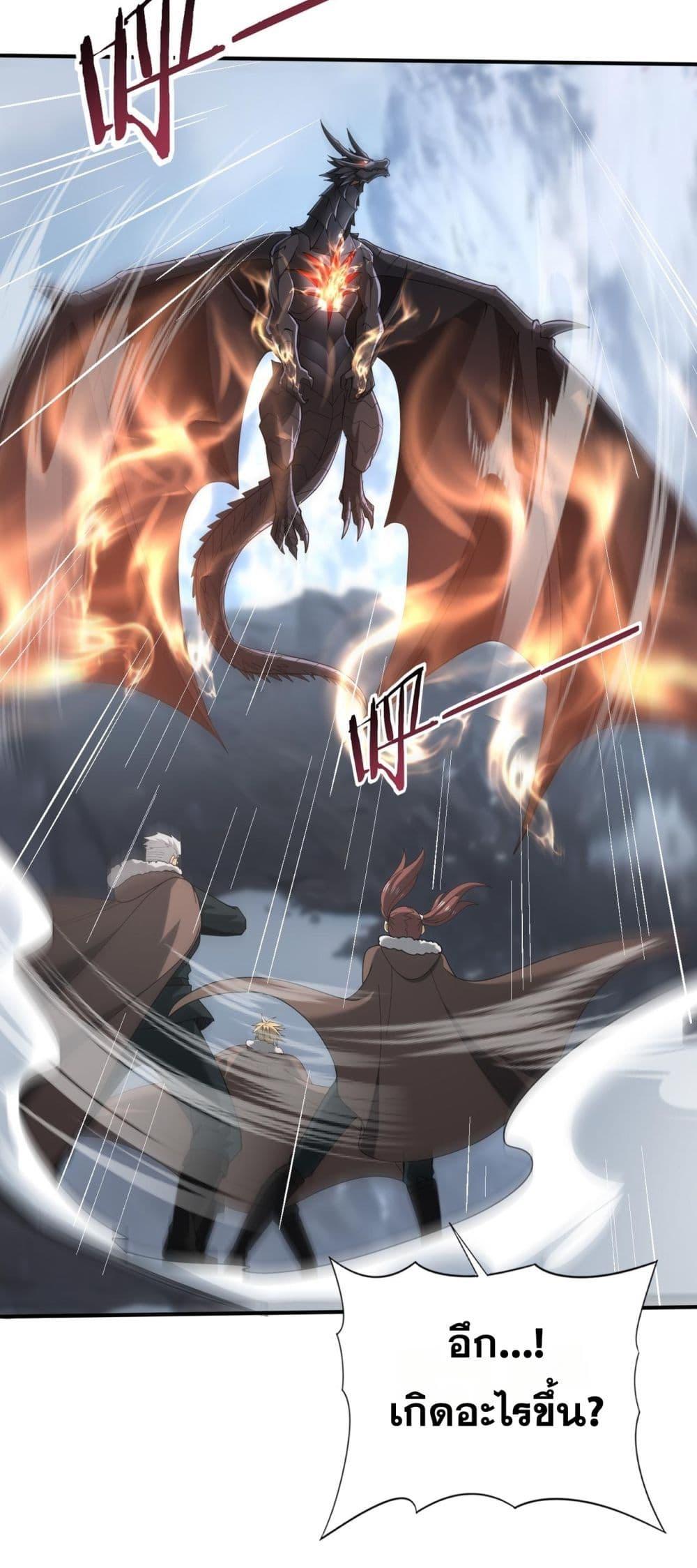 I am Drako Majstor ไหนใครว่าผู้คุมมังกร เป็นอาชีพที่อ่อนแอที่สุดไงล่ะ ตอนที่ 57 page 23