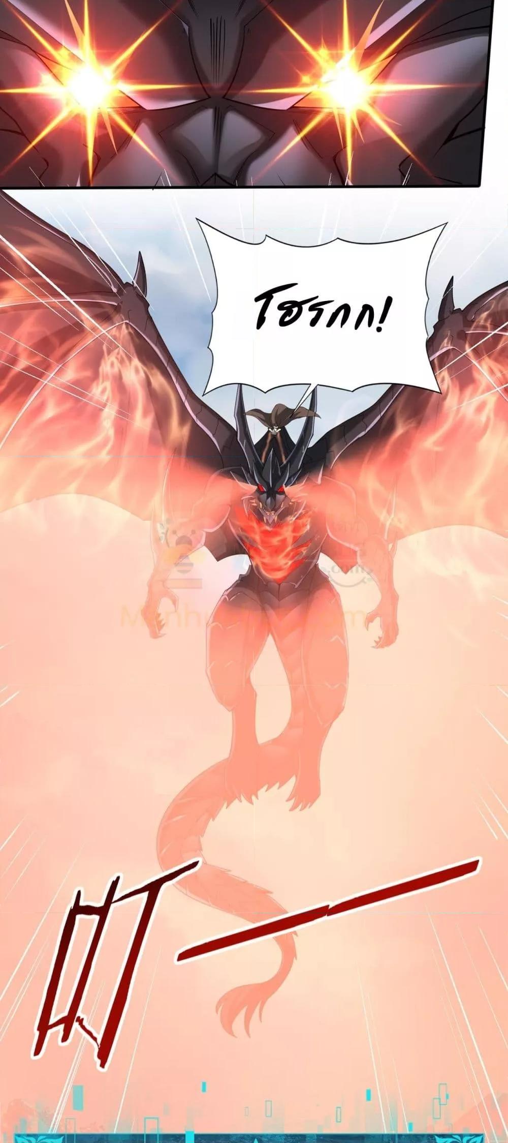 I am Drako Majstor ไหนใครว่าผู้คุมมังกร เป็นอาชีพที่อ่อนแอที่สุดไงล่ะ ตอนที่ 57 page 25