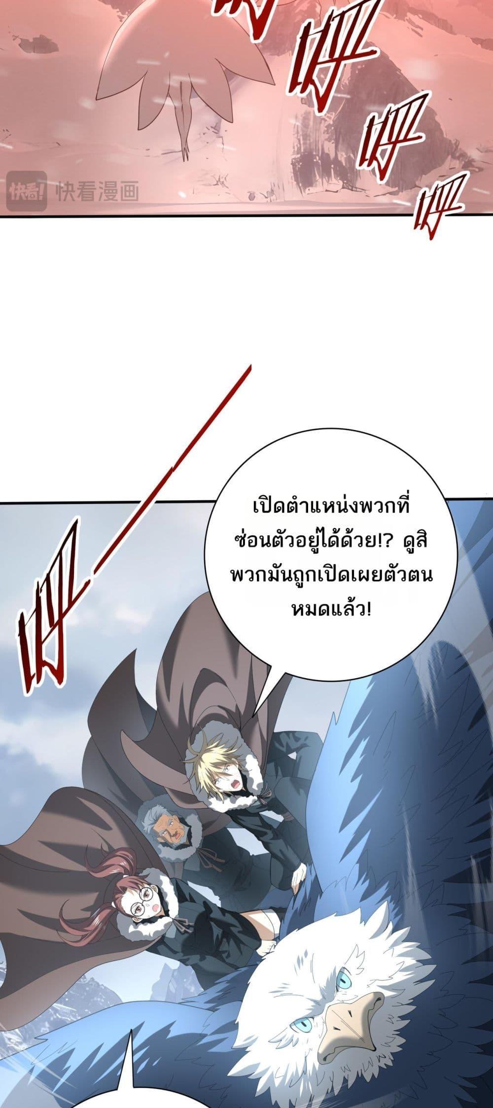 I am Drako Majstor ไหนใครว่าผู้คุมมังกร เป็นอาชีพที่อ่อนแอที่สุดไงล่ะ ตอนที่ 57 page 27