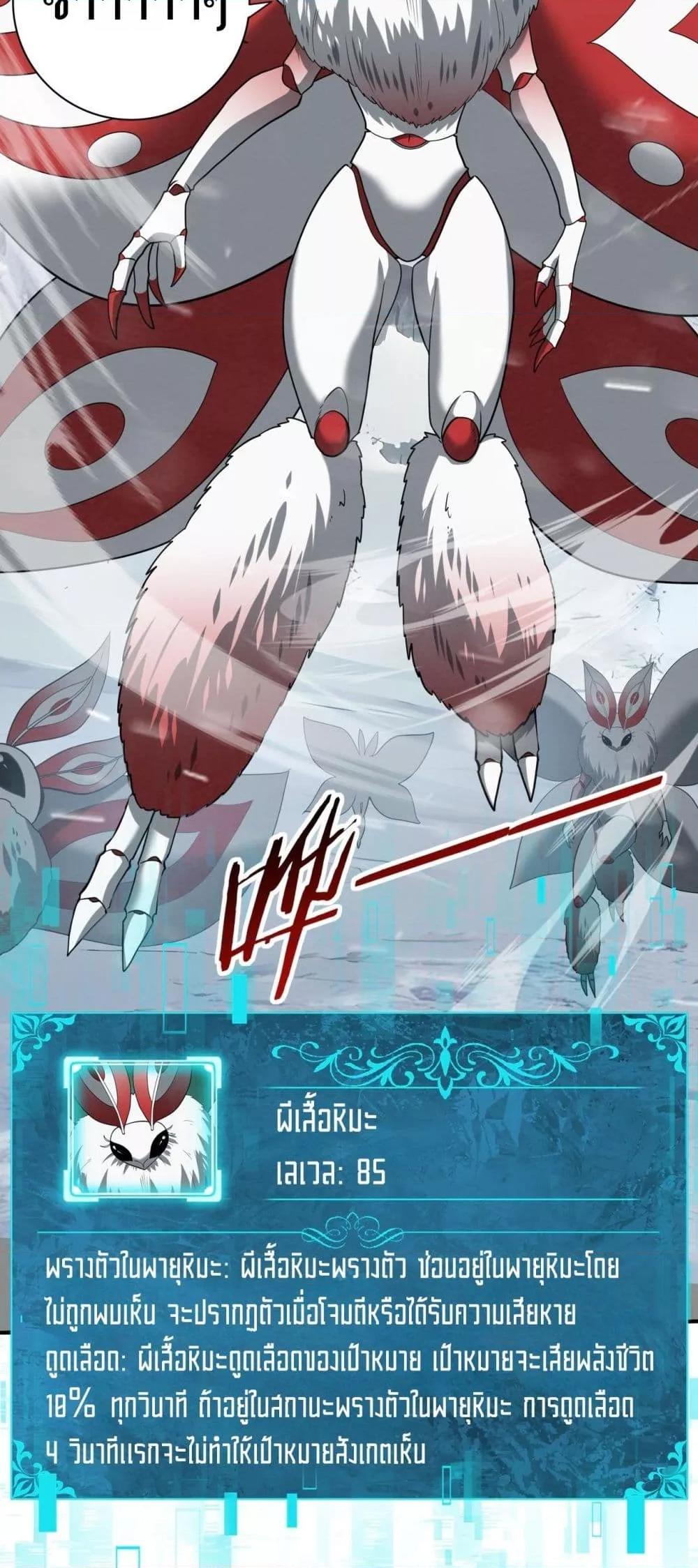 I am Drako Majstor ไหนใครว่าผู้คุมมังกร เป็นอาชีพที่อ่อนแอที่สุดไงล่ะ ตอนที่ 57 page 29