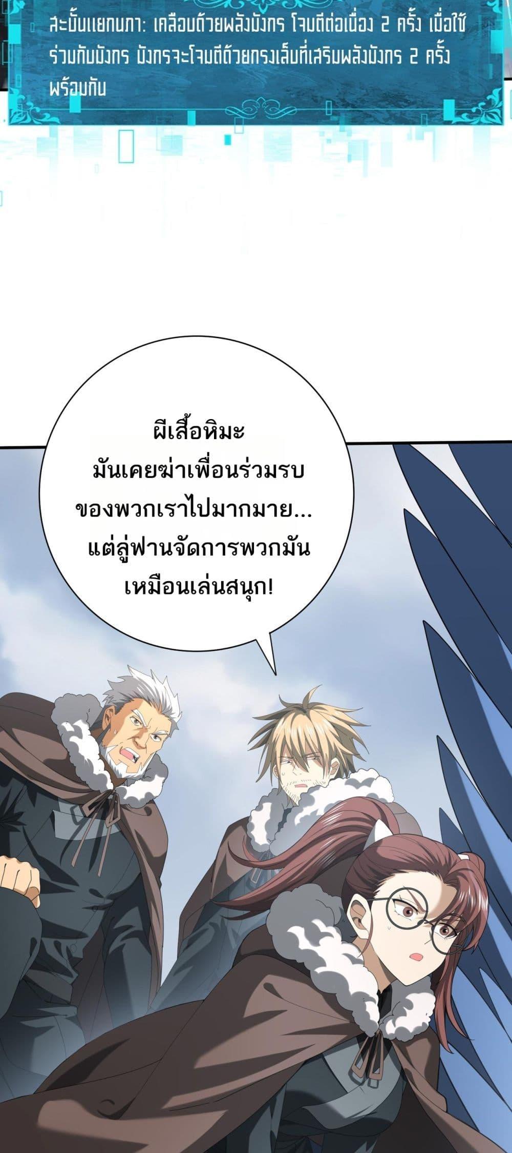 I am Drako Majstor ไหนใครว่าผู้คุมมังกร เป็นอาชีพที่อ่อนแอที่สุดไงล่ะ ตอนที่ 57 page 35