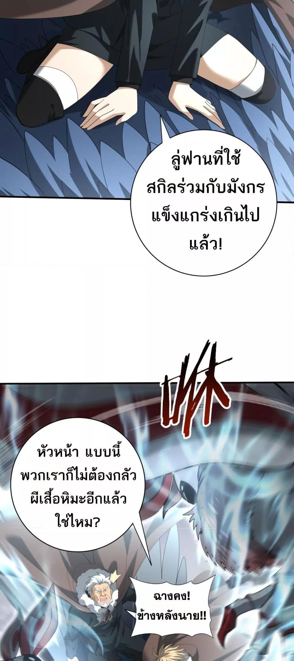 I am Drako Majstor ไหนใครว่าผู้คุมมังกร เป็นอาชีพที่อ่อนแอที่สุดไงล่ะ ตอนที่ 57 page 36
