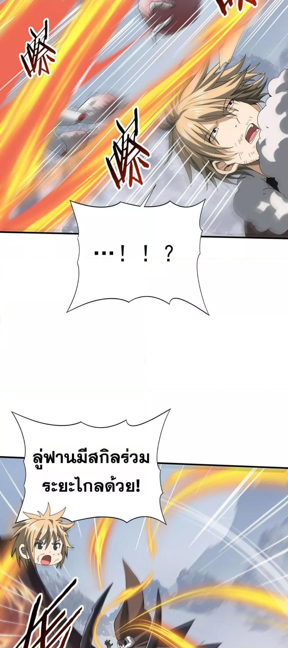 I am Drako Majstor ไหนใครว่าผู้คุมมังกร เป็นอาชีพที่อ่อนแอที่สุดไงล่ะ ตอนที่ 57 page 38
