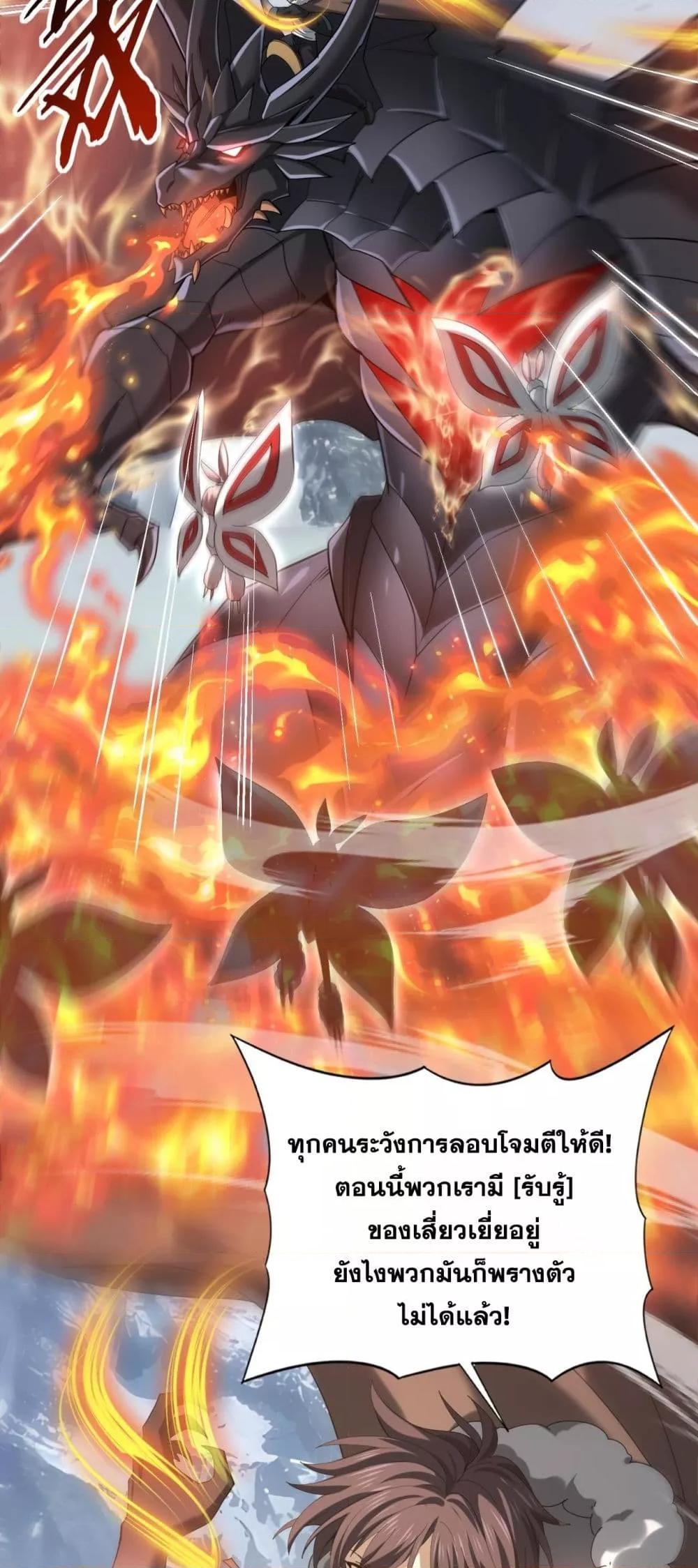 I am Drako Majstor ไหนใครว่าผู้คุมมังกร เป็นอาชีพที่อ่อนแอที่สุดไงล่ะ ตอนที่ 57 page 39