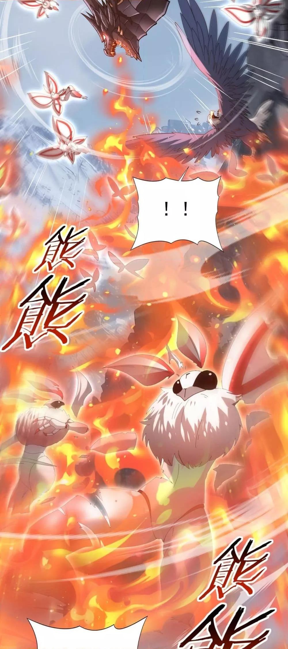 I am Drako Majstor ไหนใครว่าผู้คุมมังกร เป็นอาชีพที่อ่อนแอที่สุดไงล่ะ ตอนที่ 57 page 41