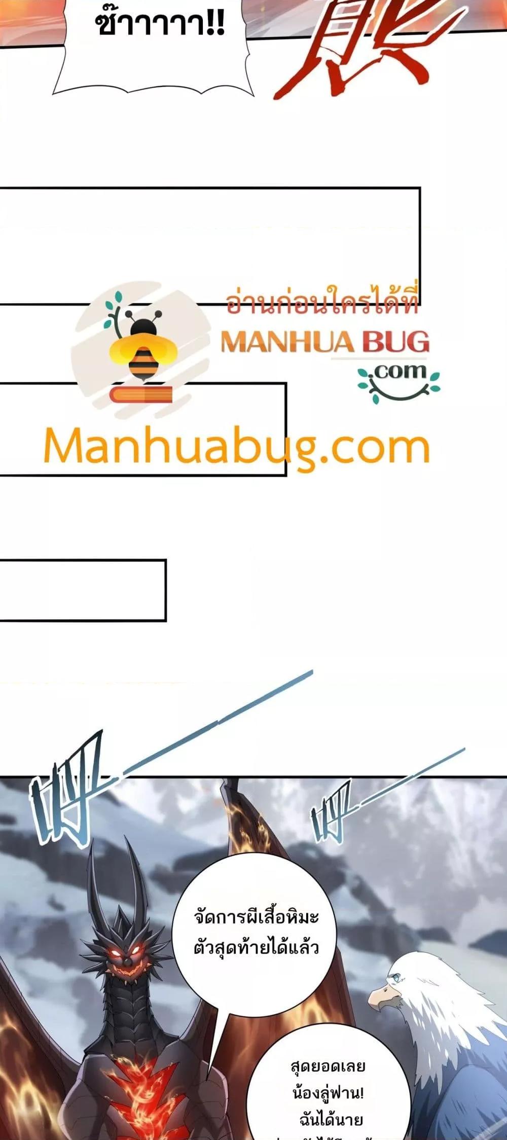 I am Drako Majstor ไหนใครว่าผู้คุมมังกร เป็นอาชีพที่อ่อนแอที่สุดไงล่ะ ตอนที่ 57 page 42