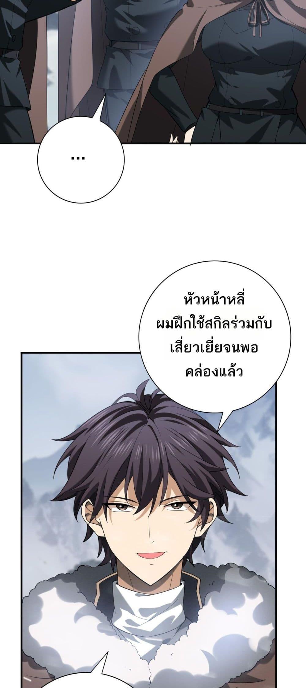 I am Drako Majstor ไหนใครว่าผู้คุมมังกร เป็นอาชีพที่อ่อนแอที่สุดไงล่ะ ตอนที่ 57 page 44