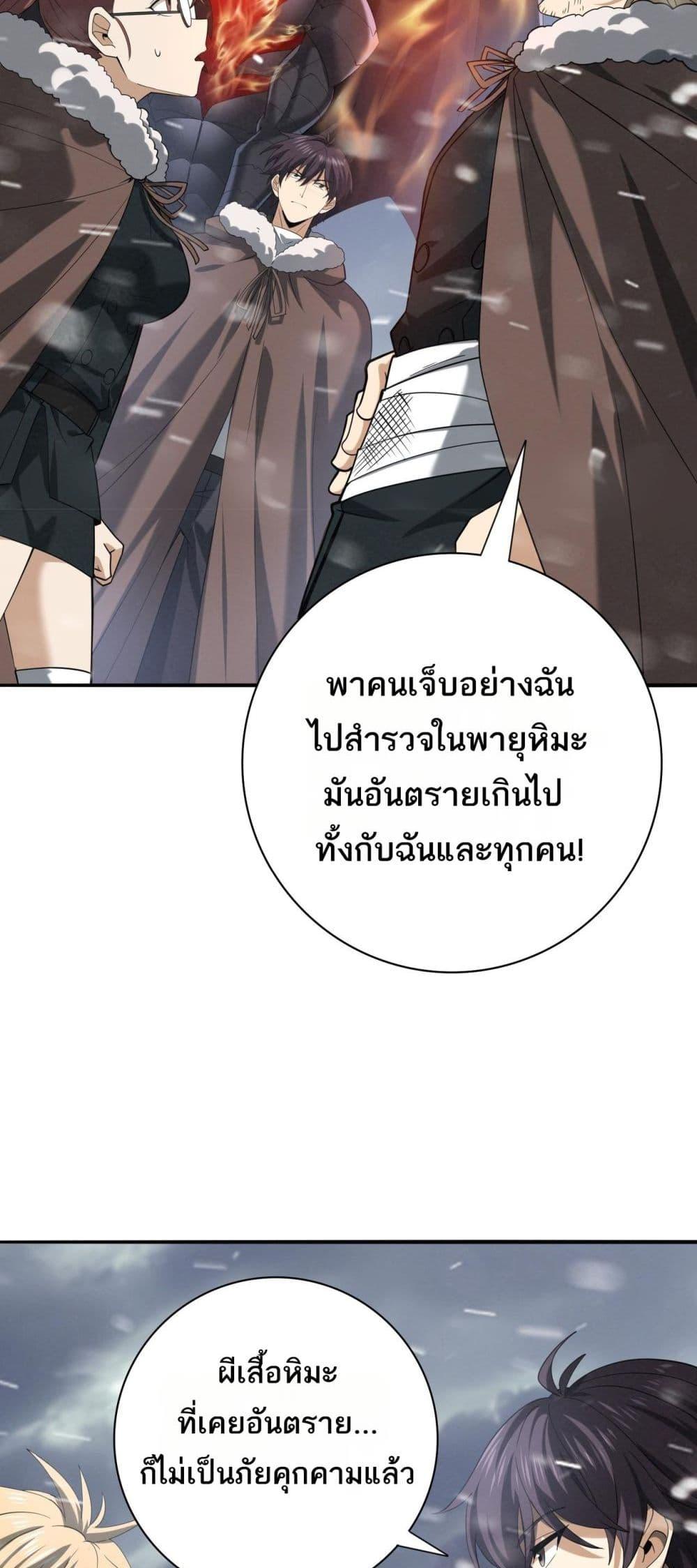 I am Drako Majstor ไหนใครว่าผู้คุมมังกร เป็นอาชีพที่อ่อนแอที่สุดไงล่ะ ตอนที่ 57 page 47