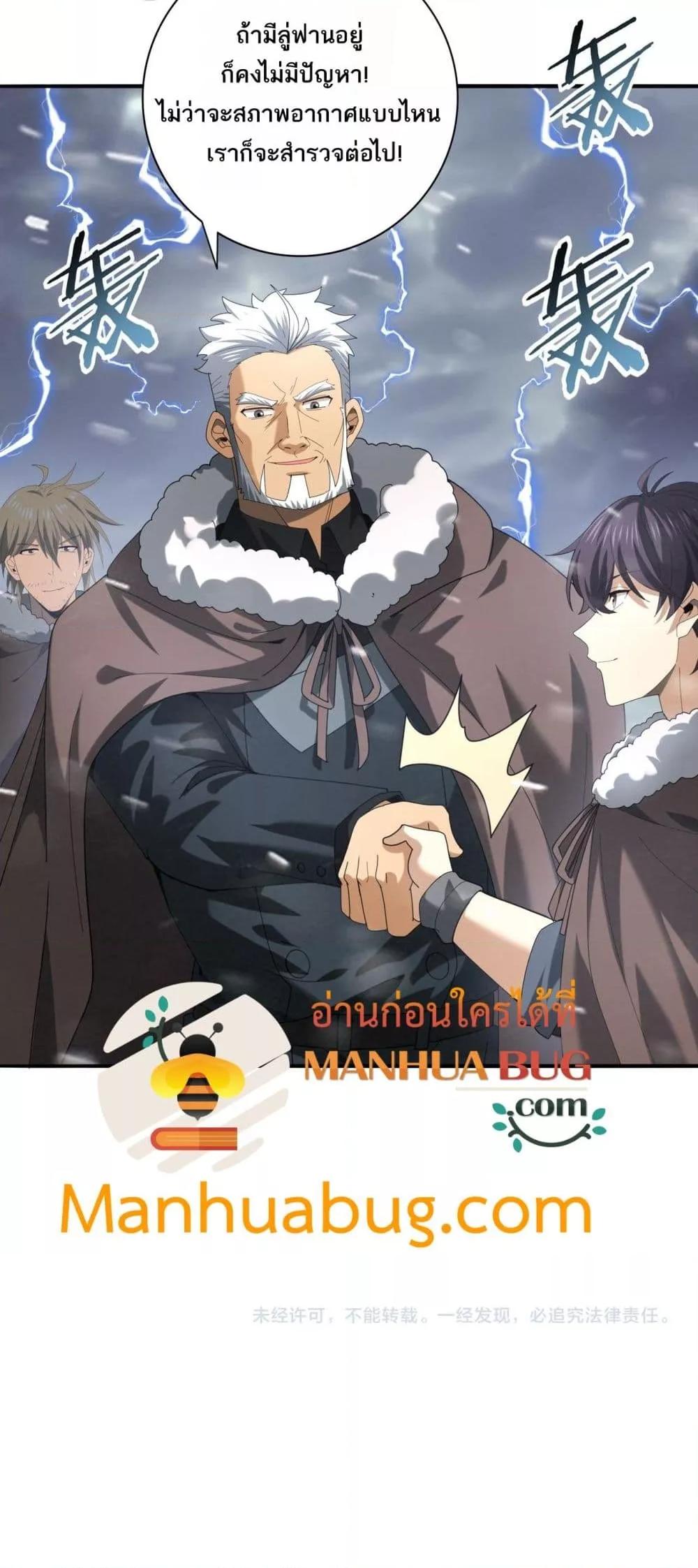 I am Drako Majstor ไหนใครว่าผู้คุมมังกร เป็นอาชีพที่อ่อนแอที่สุดไงล่ะ ตอนที่ 57 page 50