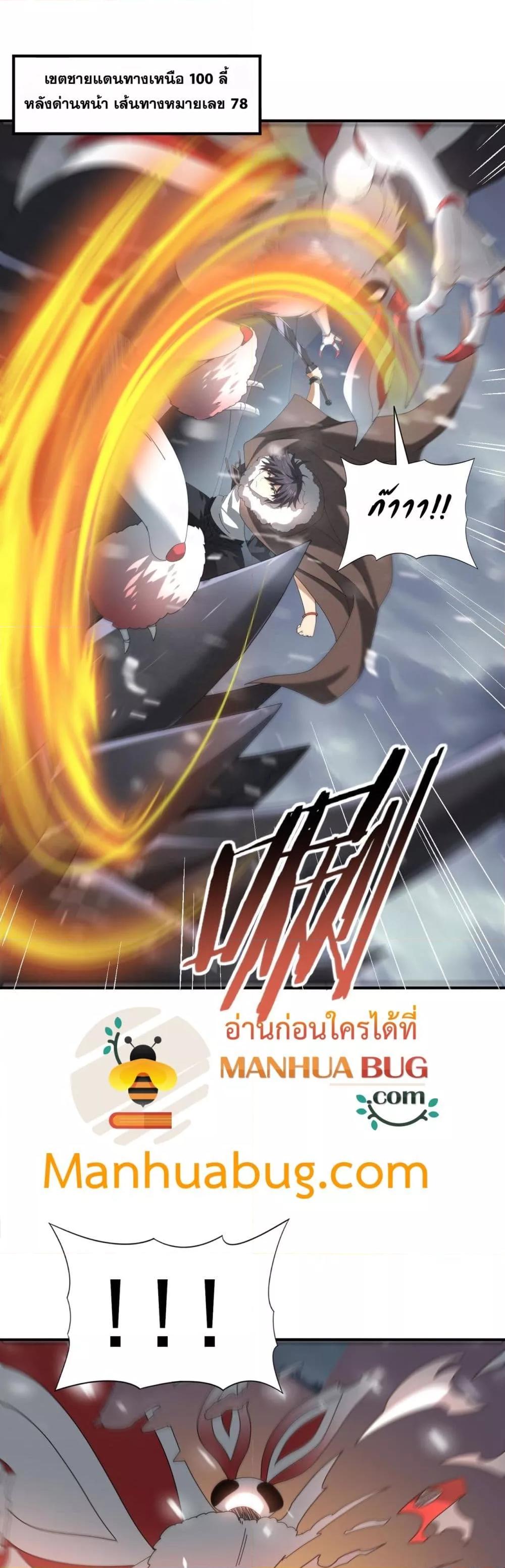 I am Drako Majstor ไหนใครว่าผู้คุมมังกร เป็นอาชีพที่อ่อนแอที่สุดไงล่ะ ตอนที่ 58 page 1