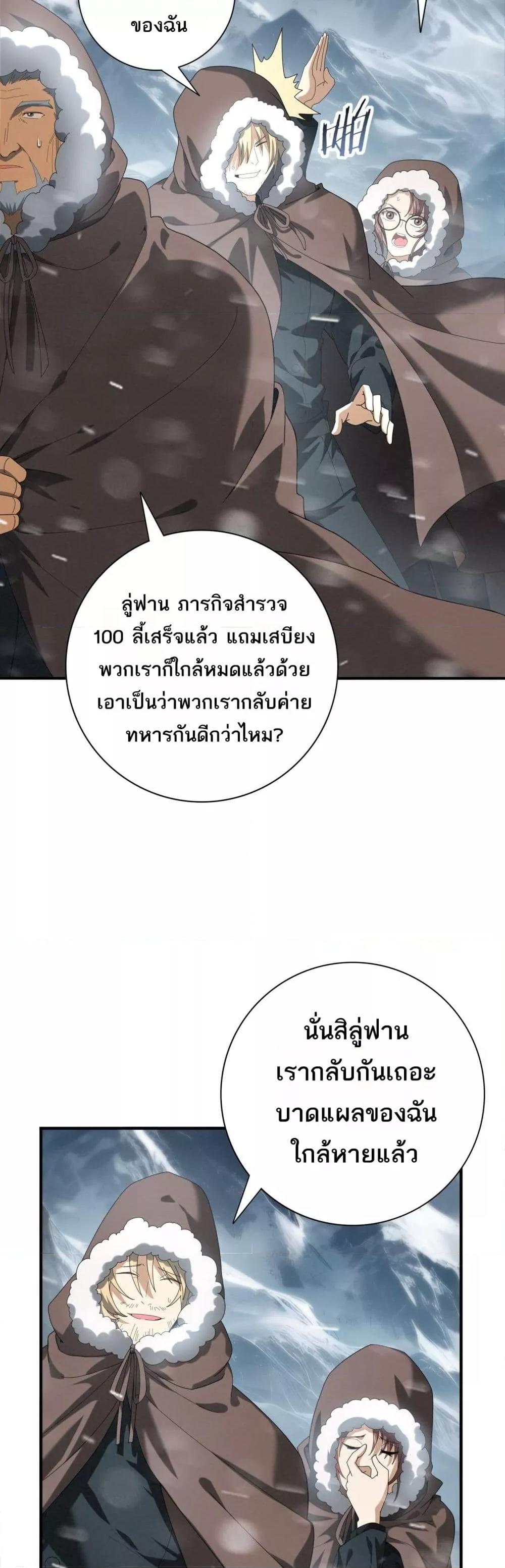 I am Drako Majstor ไหนใครว่าผู้คุมมังกร เป็นอาชีพที่อ่อนแอที่สุดไงล่ะ ตอนที่ 58 page 6
