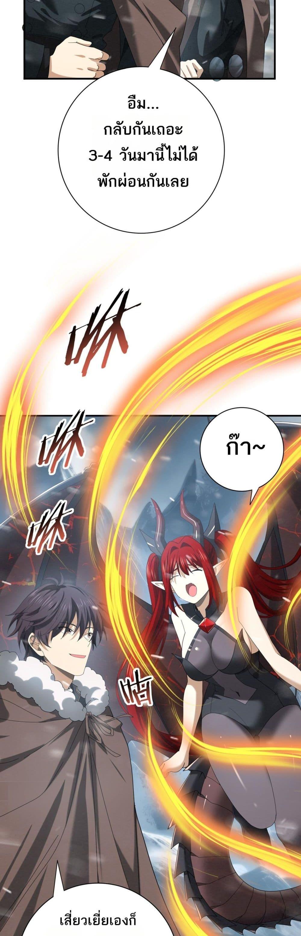 I am Drako Majstor ไหนใครว่าผู้คุมมังกร เป็นอาชีพที่อ่อนแอที่สุดไงล่ะ ตอนที่ 58 page 7