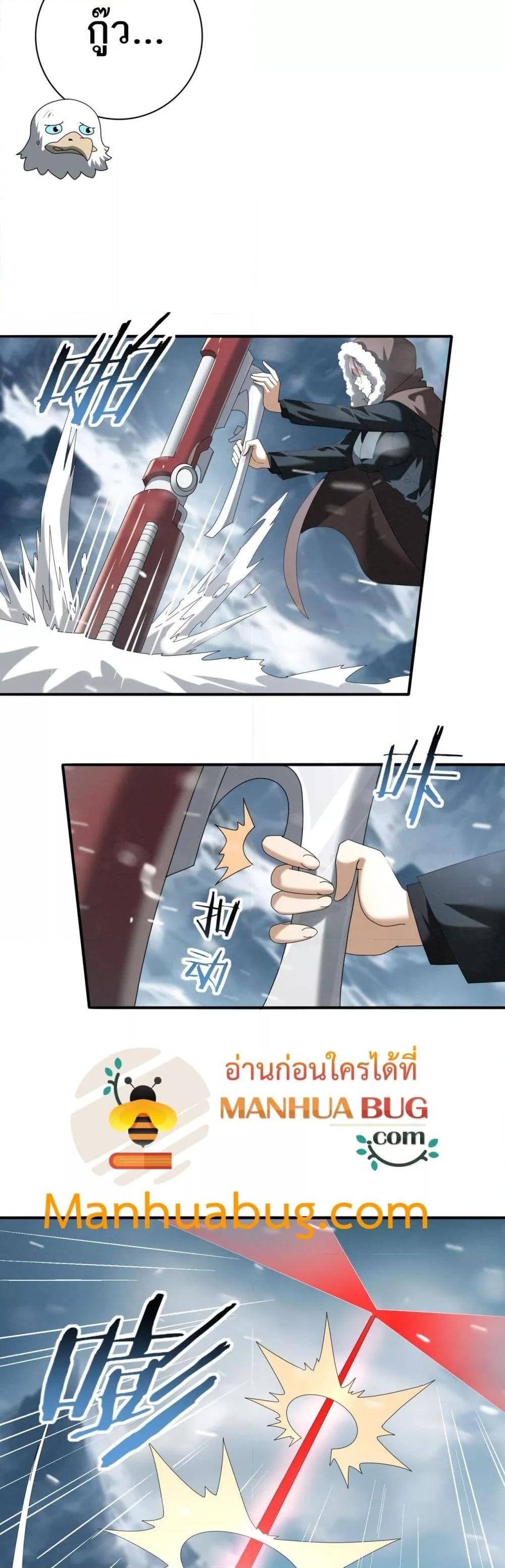 I am Drako Majstor ไหนใครว่าผู้คุมมังกร เป็นอาชีพที่อ่อนแอที่สุดไงล่ะ ตอนที่ 58 page 9