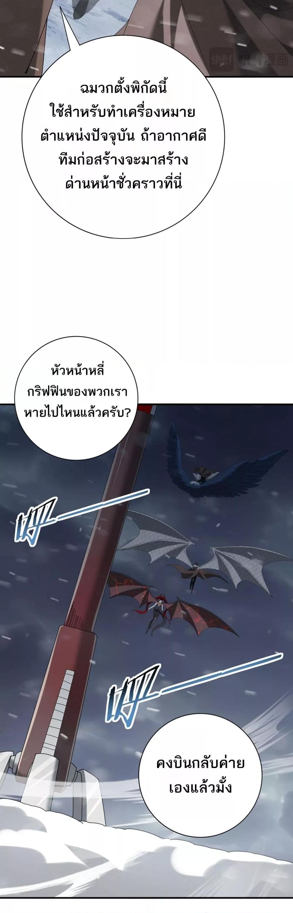 I am Drako Majstor ไหนใครว่าผู้คุมมังกร เป็นอาชีพที่อ่อนแอที่สุดไงล่ะ ตอนที่ 58 page 11