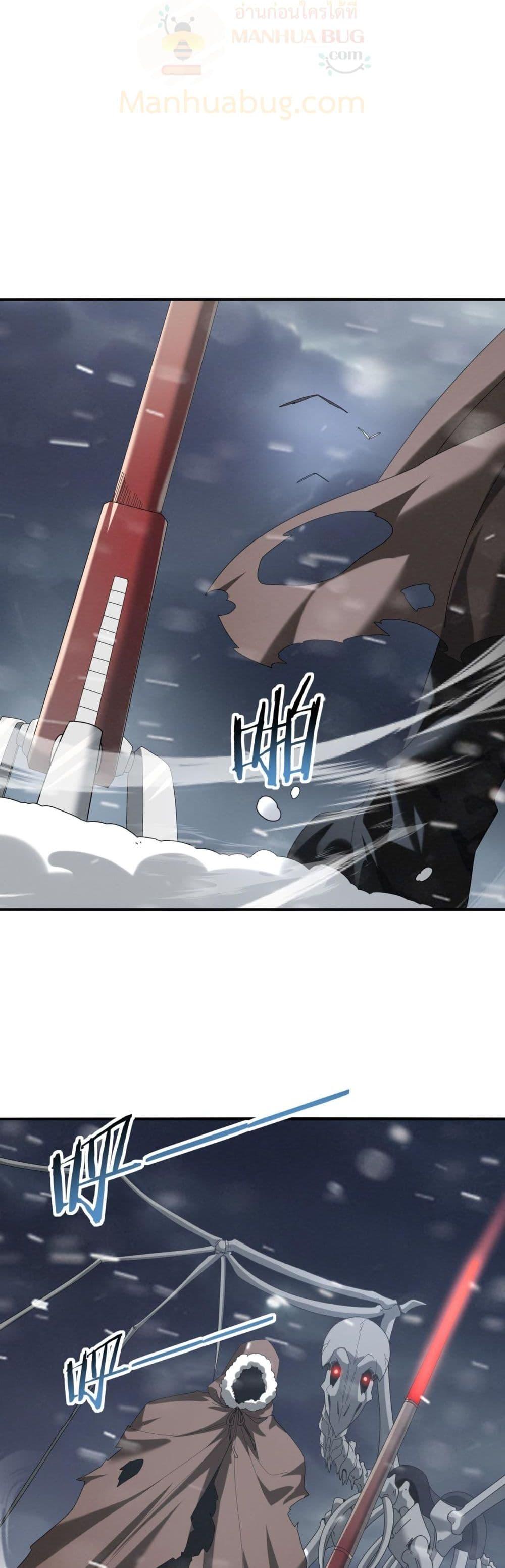 I am Drako Majstor ไหนใครว่าผู้คุมมังกร เป็นอาชีพที่อ่อนแอที่สุดไงล่ะ ตอนที่ 58 page 12