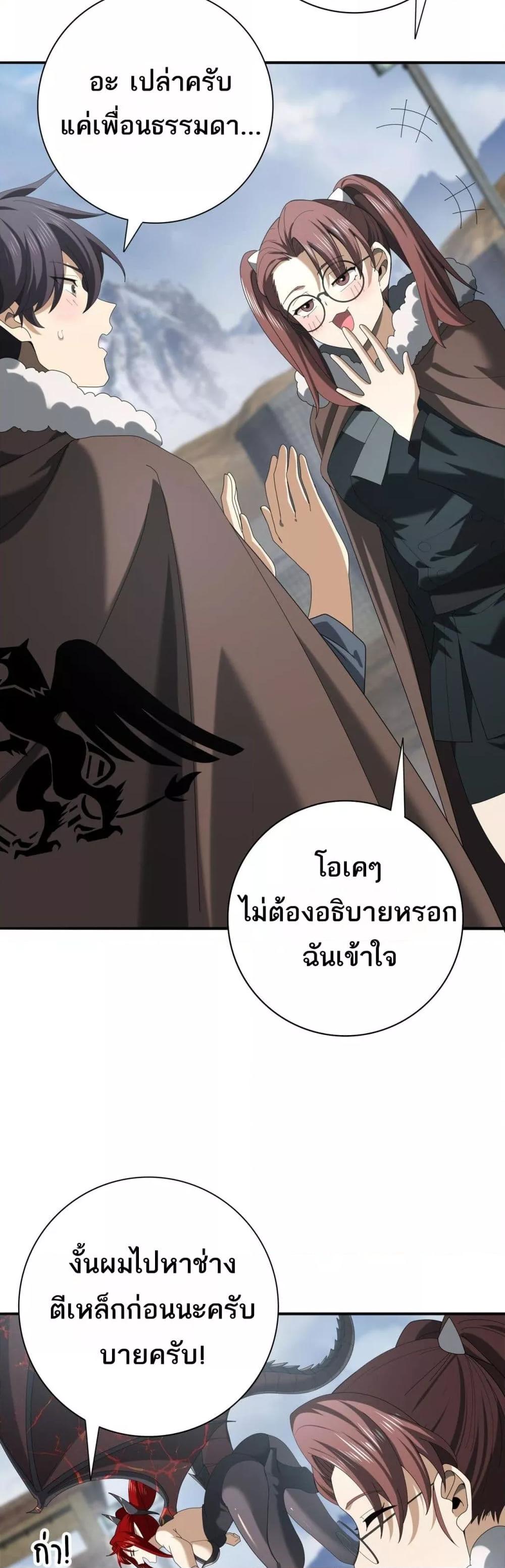 I am Drako Majstor ไหนใครว่าผู้คุมมังกร เป็นอาชีพที่อ่อนแอที่สุดไงล่ะ ตอนที่ 58 page 16