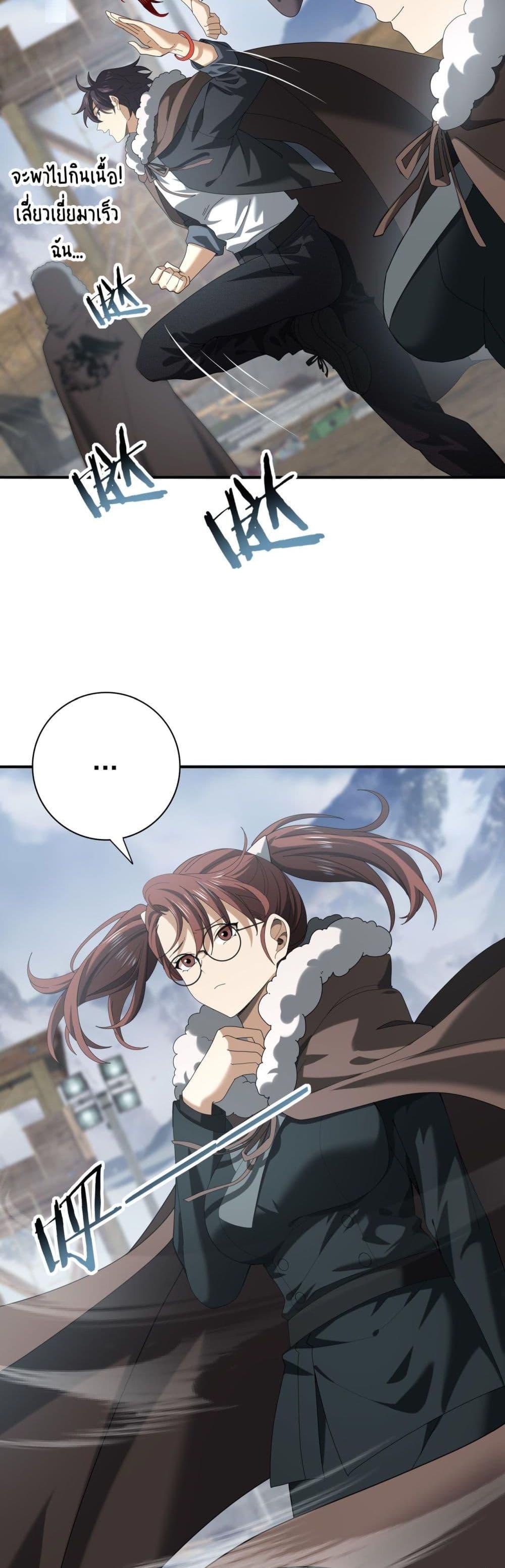 I am Drako Majstor ไหนใครว่าผู้คุมมังกร เป็นอาชีพที่อ่อนแอที่สุดไงล่ะ ตอนที่ 58 page 17