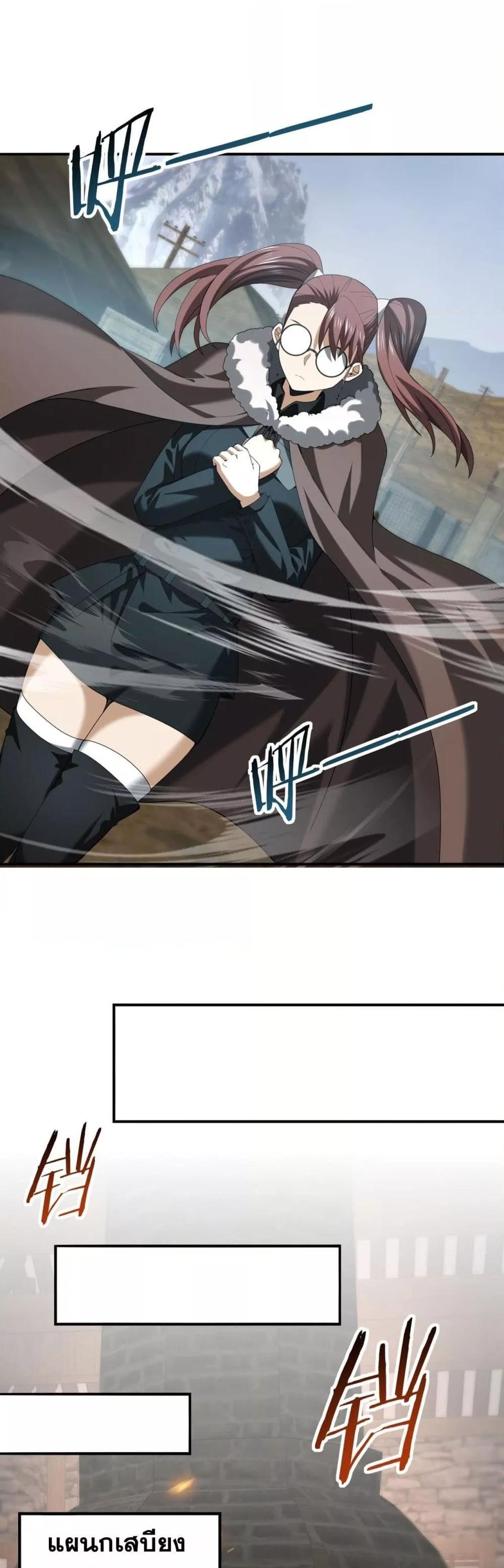 I am Drako Majstor ไหนใครว่าผู้คุมมังกร เป็นอาชีพที่อ่อนแอที่สุดไงล่ะ ตอนที่ 58 page 19