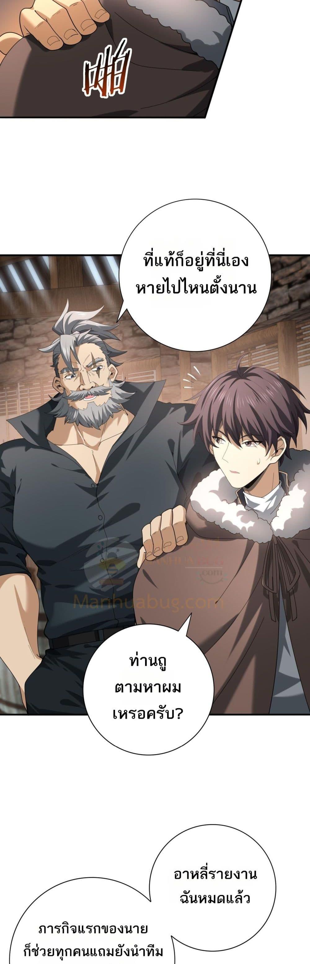 I am Drako Majstor ไหนใครว่าผู้คุมมังกร เป็นอาชีพที่อ่อนแอที่สุดไงล่ะ ตอนที่ 58 page 21