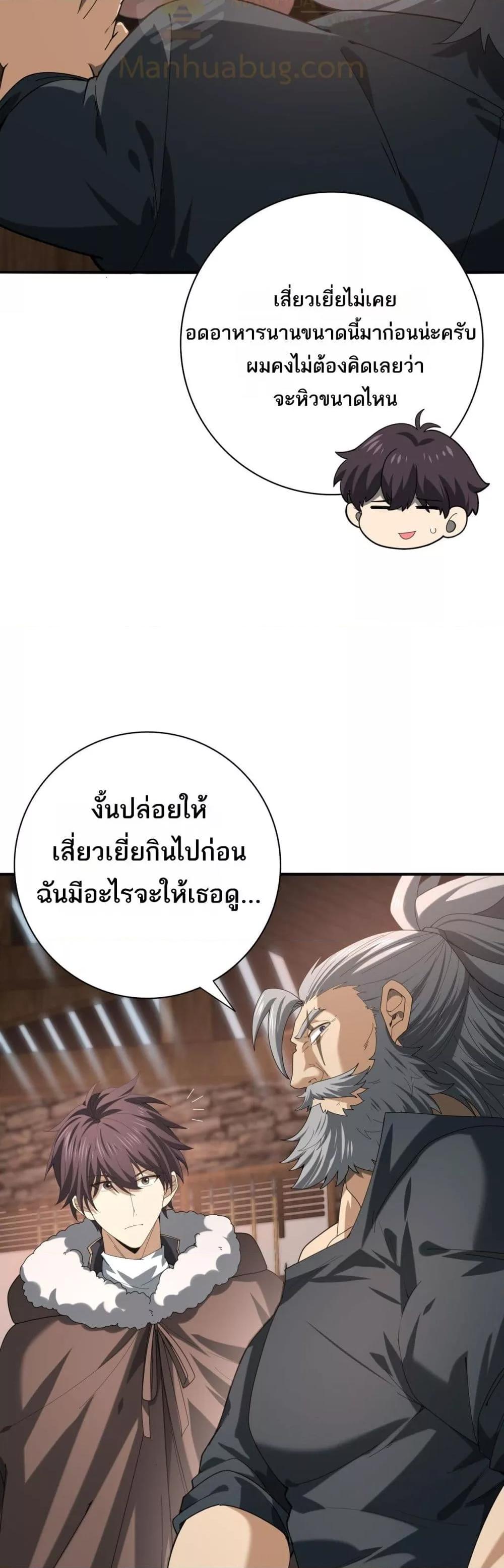 I am Drako Majstor ไหนใครว่าผู้คุมมังกร เป็นอาชีพที่อ่อนแอที่สุดไงล่ะ ตอนที่ 58 page 25