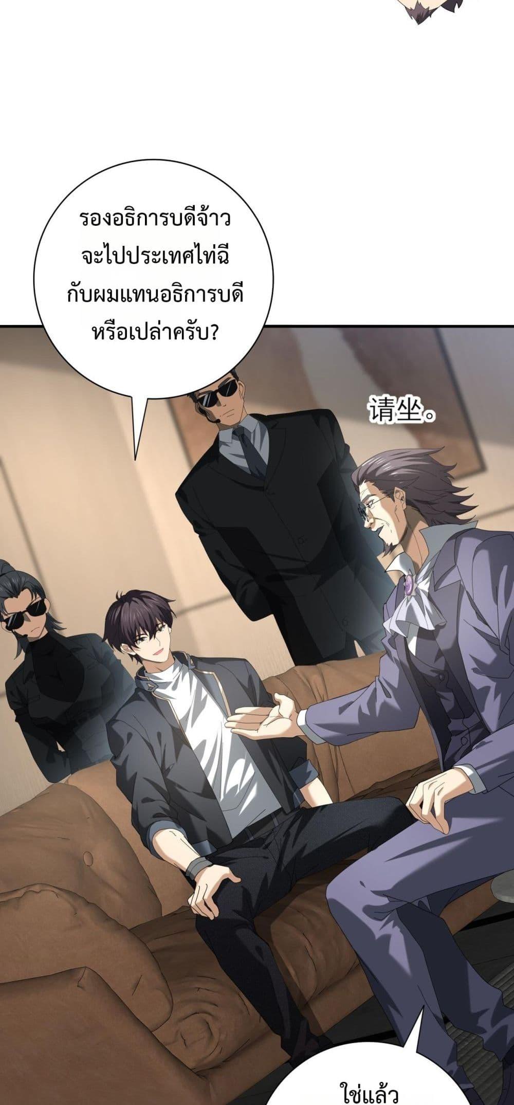 I am Drako Majstor ไหนใครว่าผู้คุมมังกร เป็นอาชีพที่อ่อนแอที่สุดไงล่ะ ตอนที่ 65 page 5