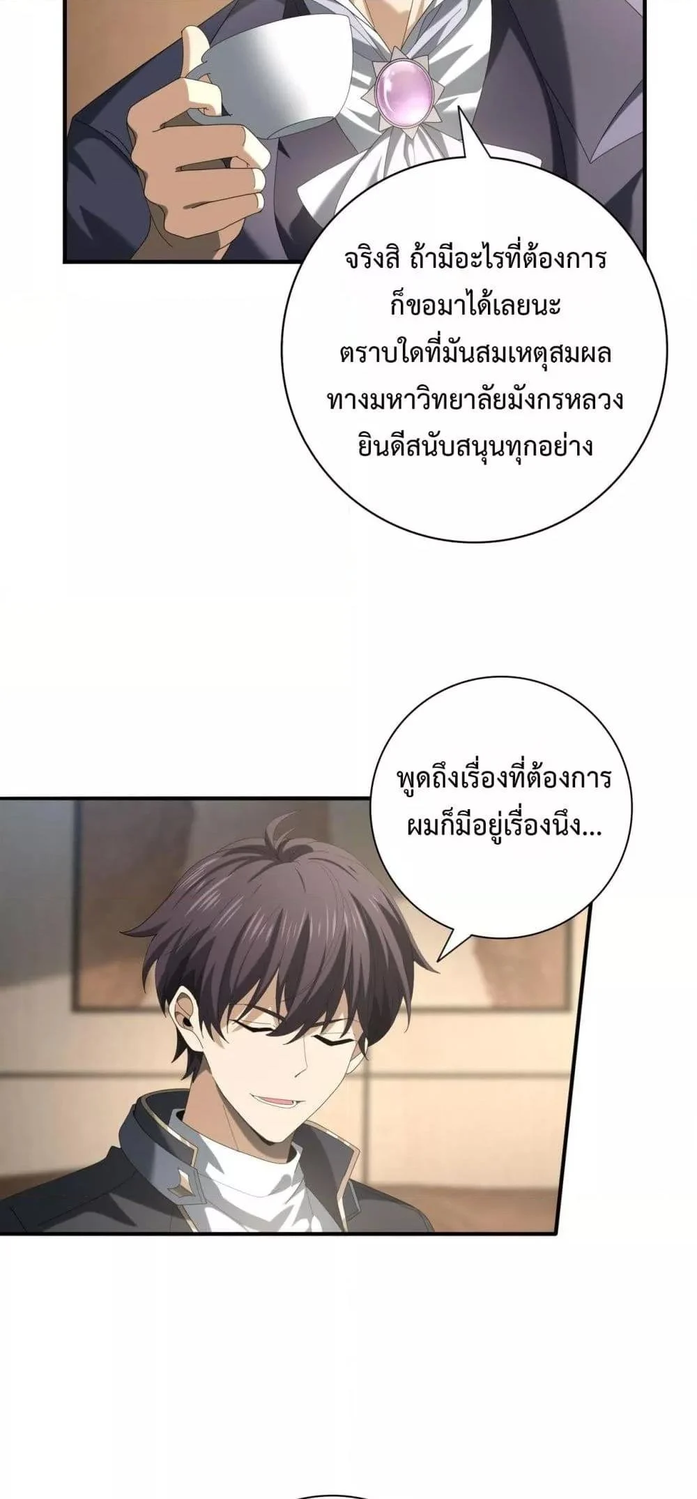 I am Drako Majstor ไหนใครว่าผู้คุมมังกร เป็นอาชีพที่อ่อนแอที่สุดไงล่ะ ตอนที่ 65 page 7